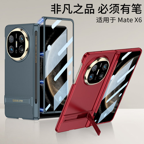 适用华为matex6手机壳新款mate叉6折叠屏x6典藏版matax6肤感支架外壳matx铰链磁吸metex中轴全包mtx6带手写笔