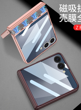 适用三星zflip7手机壳galaxy z flip7磨砂zfilp7代折叠屏f7660中轴磁吸Galaxyzflip7铰链全包galaxyz外壳filp