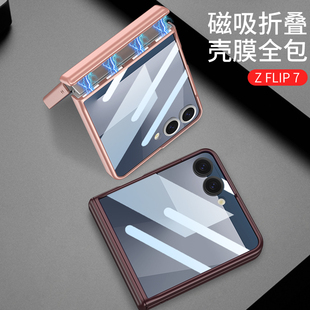 适用三星zflip7手机壳galaxy z flip7磨砂zfilp7代折叠屏f7660中轴磁吸Galaxyzflip7铰链全包galaxyz外壳filp