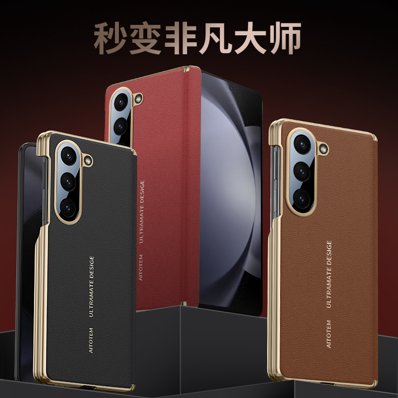 适用三星zfold5手机壳fold5折叠屏SM-F9460双中轴w24秒变XT素皮galaxyzfold保护套zflod5全包铰链磁吸SMF代z5