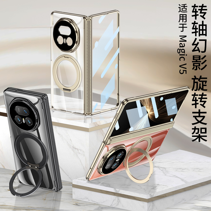 适用荣耀magicv5手机壳MBH一AN10折叠屏保护套360磁吸旋转支架magic魔术v5电镀透明honor外壳majicv5全包中轴