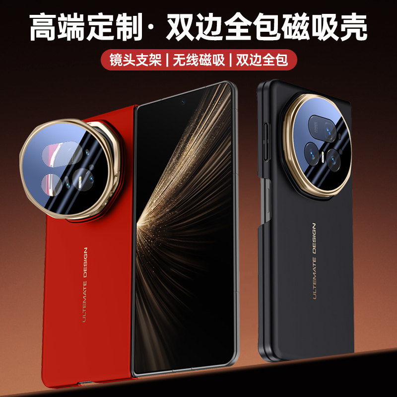 适用荣耀MagicV5手机壳新款折叠屏魔术V5华为HONORMagicV5肤感超薄magic双边全包honor内置磁吸maigcv5保护套