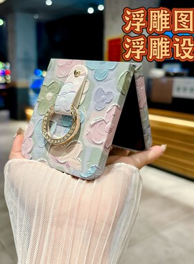 适用小米MIXFlip2荣耀VFlip手机壳mix油画浮雕花朵magicvflip折叠屏xiaomi指环扣外壳magic v flip保护套新款