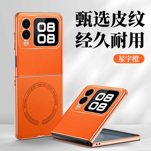 适用华为novaFlipS手机壳Nova电镀压纹素皮FlipS保护套PSD一AL80磁吸PSDAL00男女novaflip小折叠屏Flip s外壳