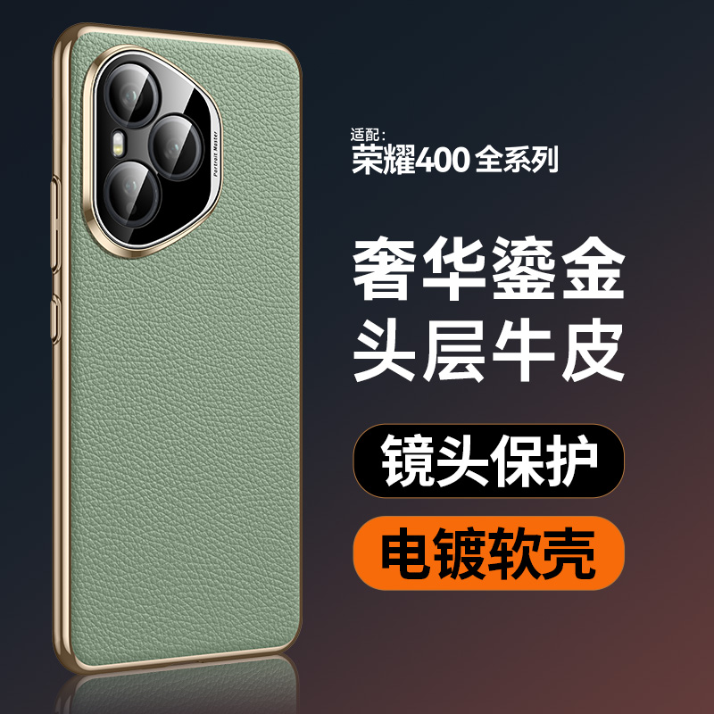适用荣耀400手机壳HONOR400pro华为新款DNN一AN00四百系列4OO专用H0N0R轻奢真皮por男女新品DNP高级感pr0外壳