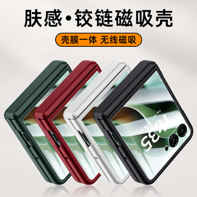 适用摩托罗拉razr60ultra手机壳60ulta折叠屏60u中轴保护套moto肤感磁吸motorazr50新款联想Motorola全包铰链