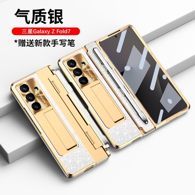 适用三星zfold7手机壳Galaxy折叠屏zflod7轻奢电镀闪粉flod7保护套支架z fold7全包铰链galaxyzfold7笔槽代笔