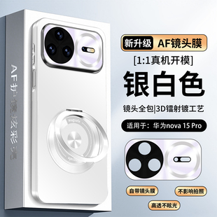 适用华为nova15Ultra手机壳nove15pro磨砂360旋转支架SLY一AL00自带AF镜头膜KLE外壳的n0va保护套note15u新款
