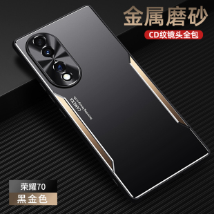 适用华为荣耀70手机壳70pro十honor7o金属防摔p70p镜头全包x70por 曲屏七零pr0曲面屏imx800系列专用外壳 新款