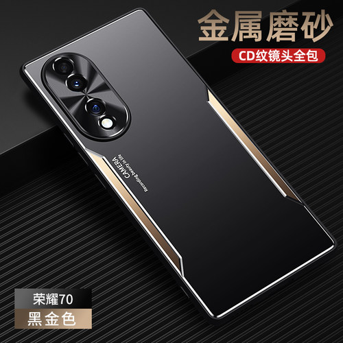 适用华为荣耀70手机壳70pro十honor7o金属防摔p70p镜头全包x70por+新款曲屏七零pr0曲面屏imx800系列专用外壳