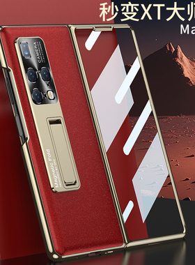 适用华为折叠屏mate X2手机壳matex2电镀磨砂metex2支架mtx二代保护套TET-AN00外壳meitex男女超薄x2壳膜一体