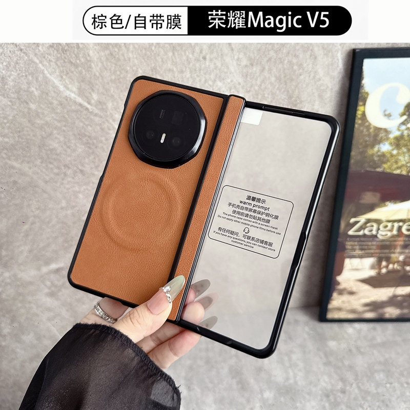 适用荣耀MagicV5手机壳新款折叠屏魔术V5华为HONORMagicV5磁吸皮纹magic弹簧全包铰链honor商务maigcv5保护套