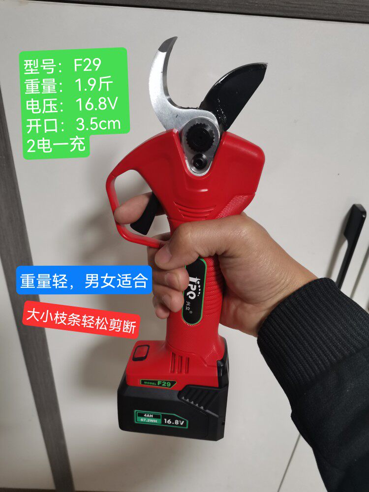 电动剪刀兴立锂电池果剪