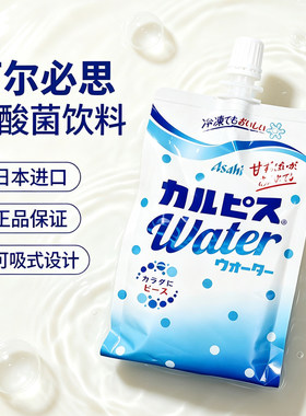 日本进口可尔必思原味乳酸菌饮料