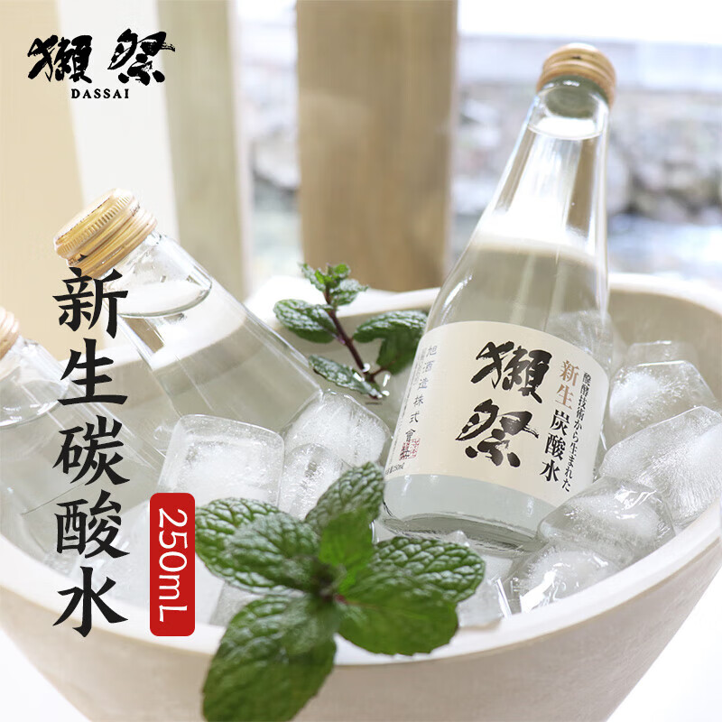 日本原装进口Dassai獭祭新生碳酸水大米发酵气泡水苏打水250ml