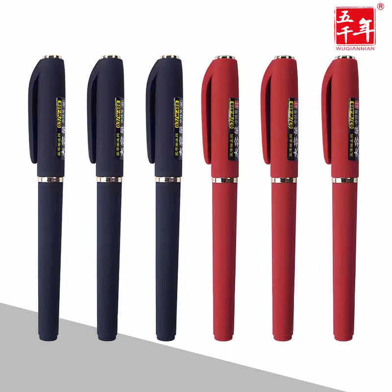 五千年0.7mm硬笔书法黑色中性笔商务子弹头碳素笔教师练字大容量,文具电教/文化用品/商务用品,中性笔,淘宝优惠券,粉丝福利购,淘宝优惠卷