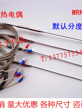 铠装热电偶WRNK-191温度传感器可弯曲 分度号 K/E/J/T 非标定制