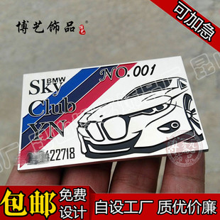 宝马车标定制BMW宝马3系5系7系1X5X6X3X1个性车友会前后标订制作