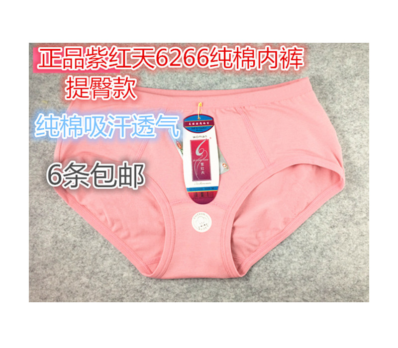全新紫红天6266纯棉女士内裤提臀三角裤弹力透气吸汗中腰6条包邮,女士内衣/男士内衣/家居服,女三角裤,淘宝优惠券,粉丝福利购,淘宝优惠卷