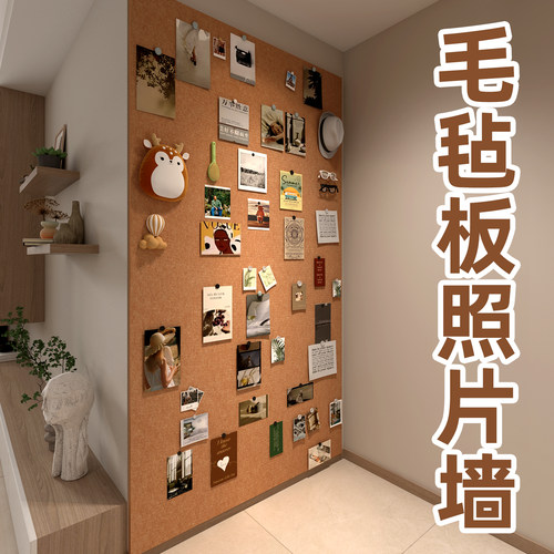 毛毡墙贴照片墙背景板毛毡板软木板毛毡板愿景板展示墙贴免钉墙贴