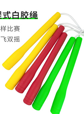 程式跳无限白胶绳个人成人学生健身比赛竞速多摇进阶花样跳绳可调