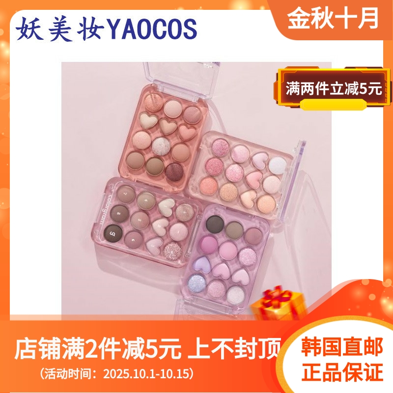 韩国直邮colorgram12色爱心眼影盘提升气色修饰轮廓易上色