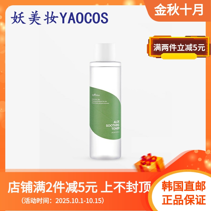 Isntree补水镇定清爽保护肌肤