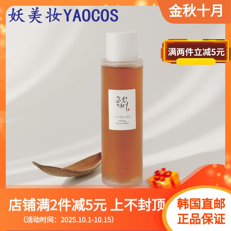 韩国直邮Beauty of Joseon人参精华爽肤水150ml补水保湿营养提亮
