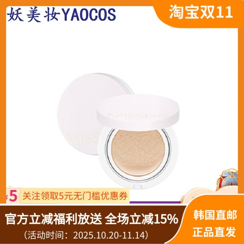 韩国直邮MISSHA谜尚魔法气垫BB霜粉底裸妆白盒滋润款粉色持久遮瑕,彩妆/香水/美妆工具,气垫,淘宝优惠券,粉丝福利购,淘宝优惠卷