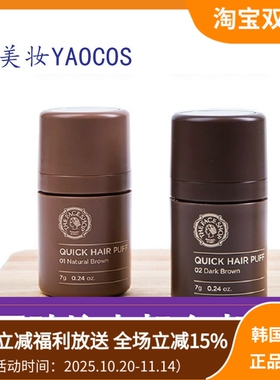 韩国直邮thefaceshop菲诗小铺发际线填充粉阴影粉补发神器修容粉