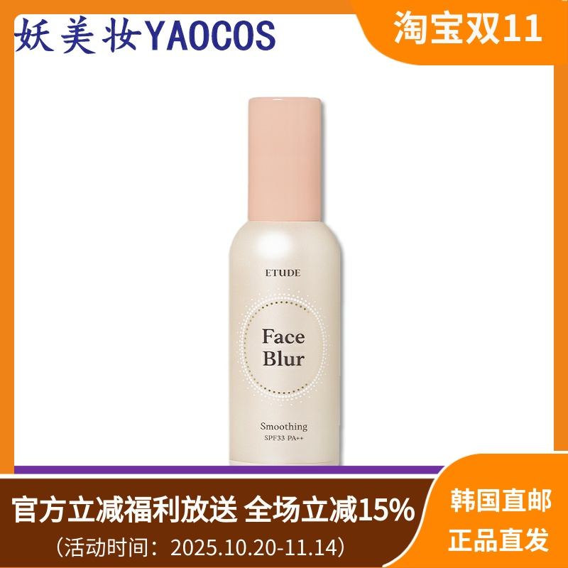 韩国直邮ETUDE HOUSE爱丽小屋柔焦美颜妆前乳紫色保湿粉色经典款