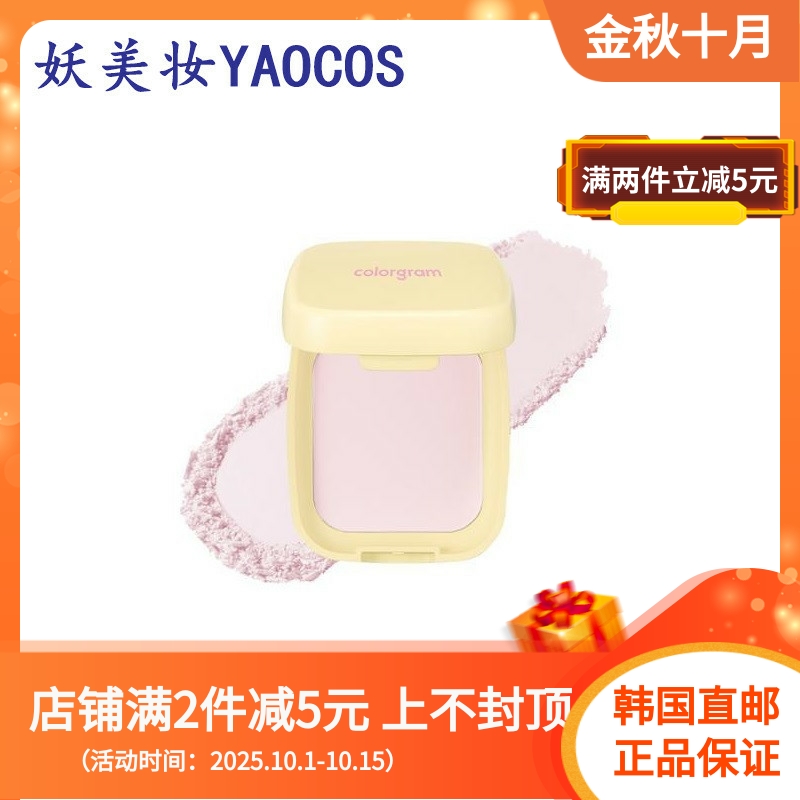 韩国直邮colorgram粉饼粉色控油持久提亮肤色遮瑕毛孔定妆
