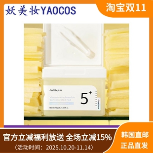 韩国直邮numbuzin数字5号果冻棉片温和祛角质焕亮肌肤70片