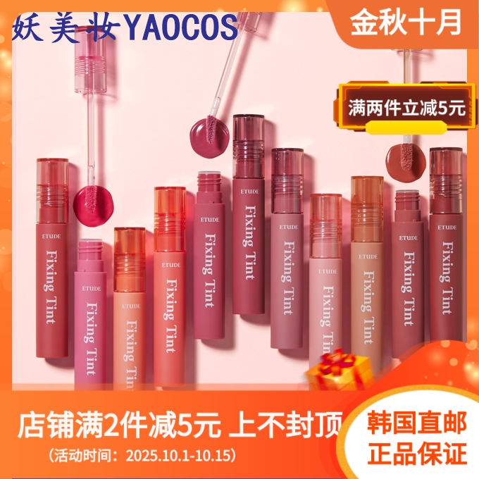 ETUDEHOUSE/伊蒂之屋