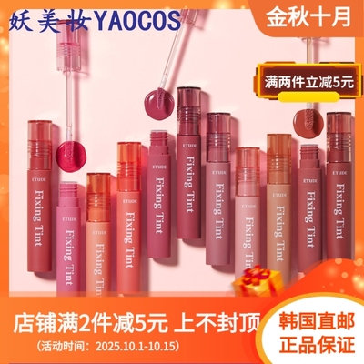 ETUDEHOUSE/伊蒂之屋