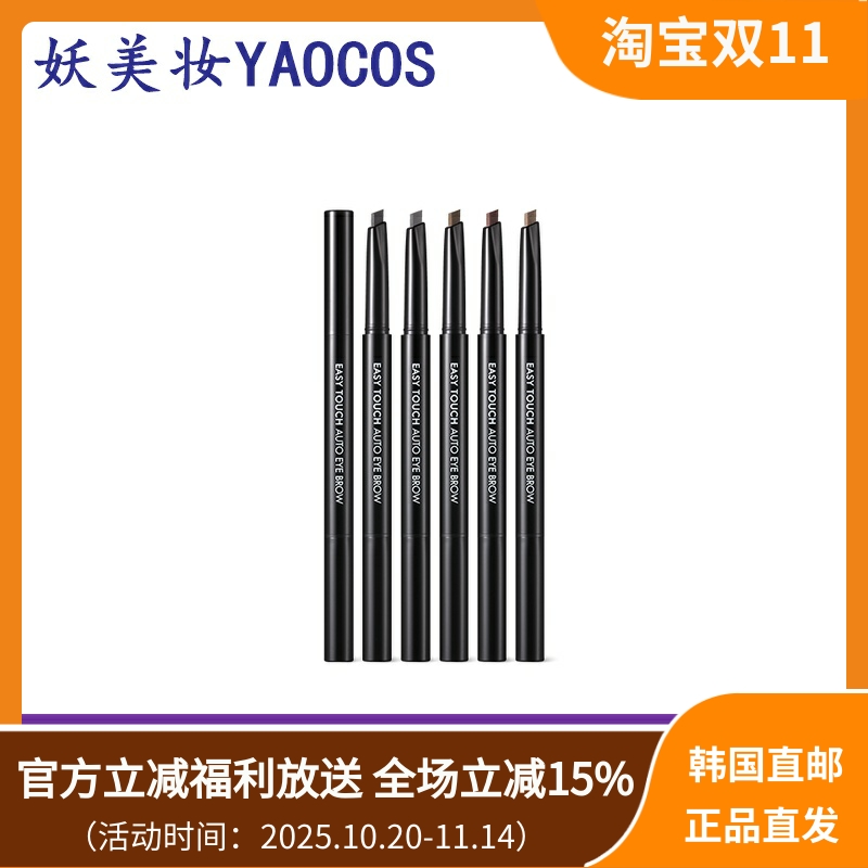 韩国直邮TONYMOLY魔法森林三角头眉笔0.4g 防水不晕染带眉刷