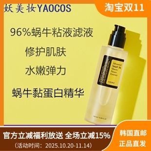 Mucin Power Snail 韩国直邮COSRX蜗牛粘液精华祛痘印Advanced