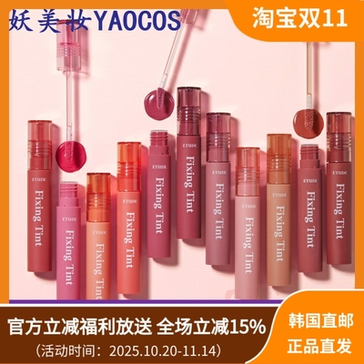 ETUDEHOUSE/伊蒂之屋