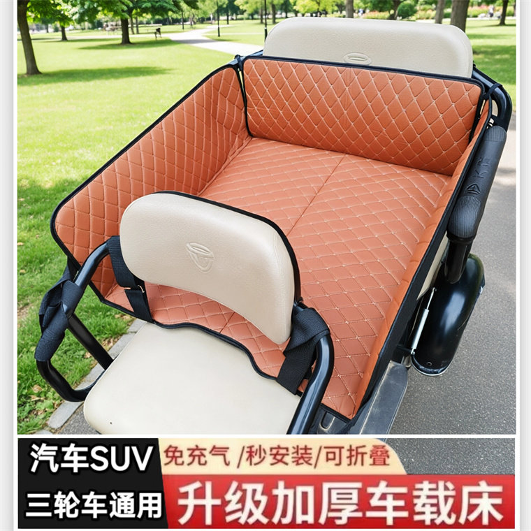 三轮车三面围栏车载床可折叠后排座宝宝儿童坐车平躺防水加厚睡垫