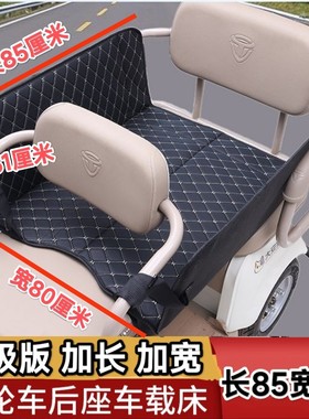 电动三轮车围栏汽车载床宝宝睡垫