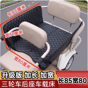 加宽电动三轮车围栏汽车车载床可折叠后排座宝宝儿童坐车平躺睡垫