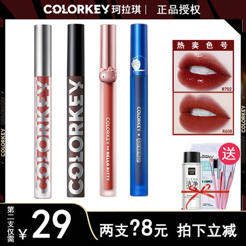 colorkey唇釉丝绒镜光