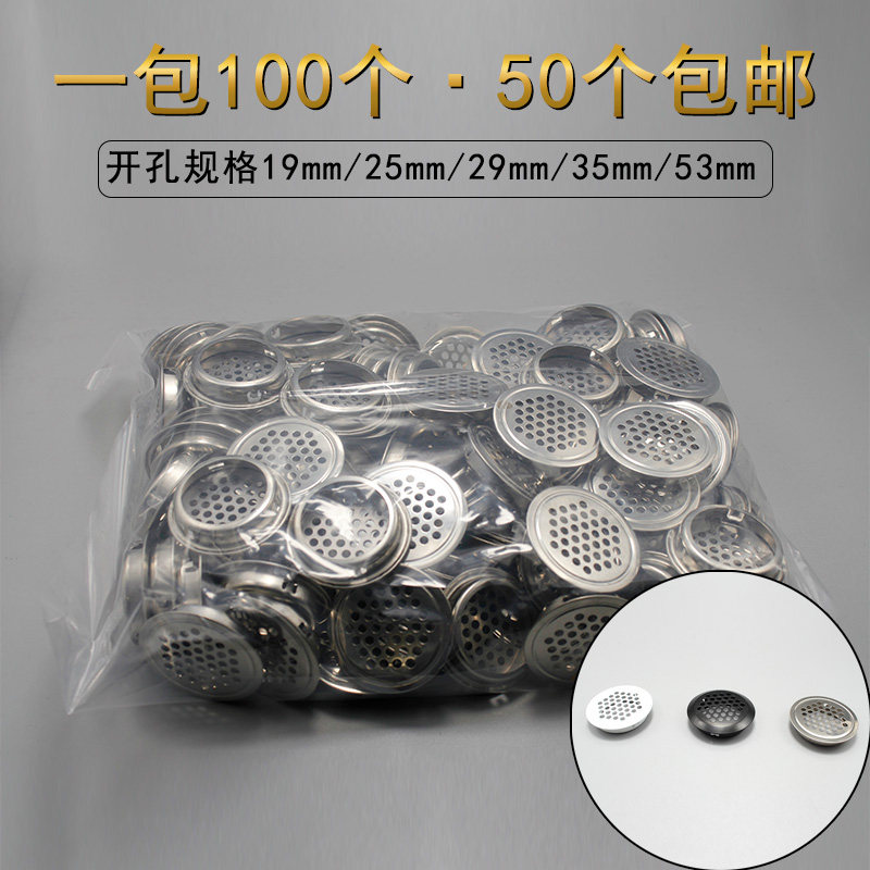 整包不锈钢透气孔圆形装饰橱柜鞋柜衣柜散热通风孔防霉防潮配件,基础建材,透气孔/透气网,淘宝优惠券,粉丝福利购,淘宝优惠卷