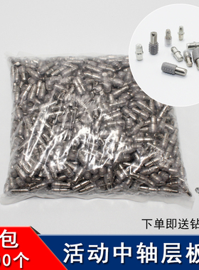 中轴层板托活动层板钉隔板托层板拖5m6mm打孔连接家具固定件B-018