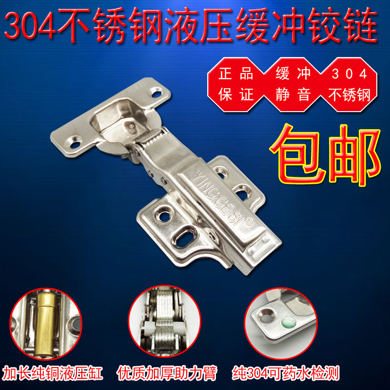 鹰格斯阻尼缓冲304不锈钢液压家具橱柜门合页飞机烟斗铰链五金,基础建材,铰链,淘宝优惠券,粉丝福利购,淘宝优惠卷
