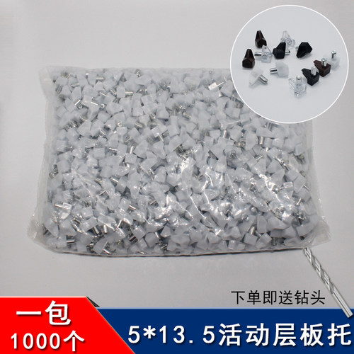 板托塑料层板固定托家具五金大全