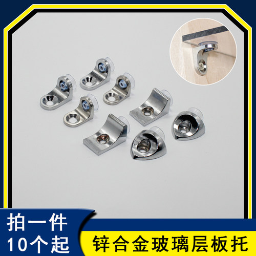 厨柜酒玻璃层板托固定角码七字托