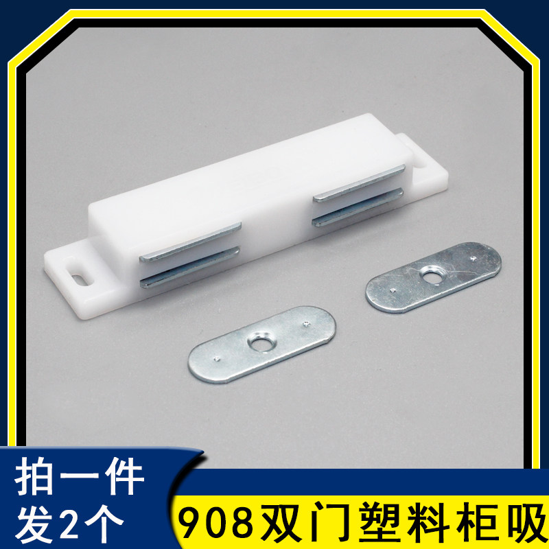 柜吸柜门吸强磁磁吸橱柜碰珠强力磁碰磁铁柜子衣柜家具五金F-011