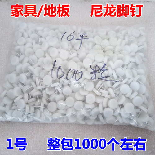 塑料脚垫地钉防磨损桌腿椅子板凳