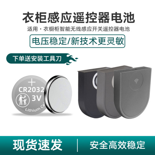 免布线触摸感应开关12V24V